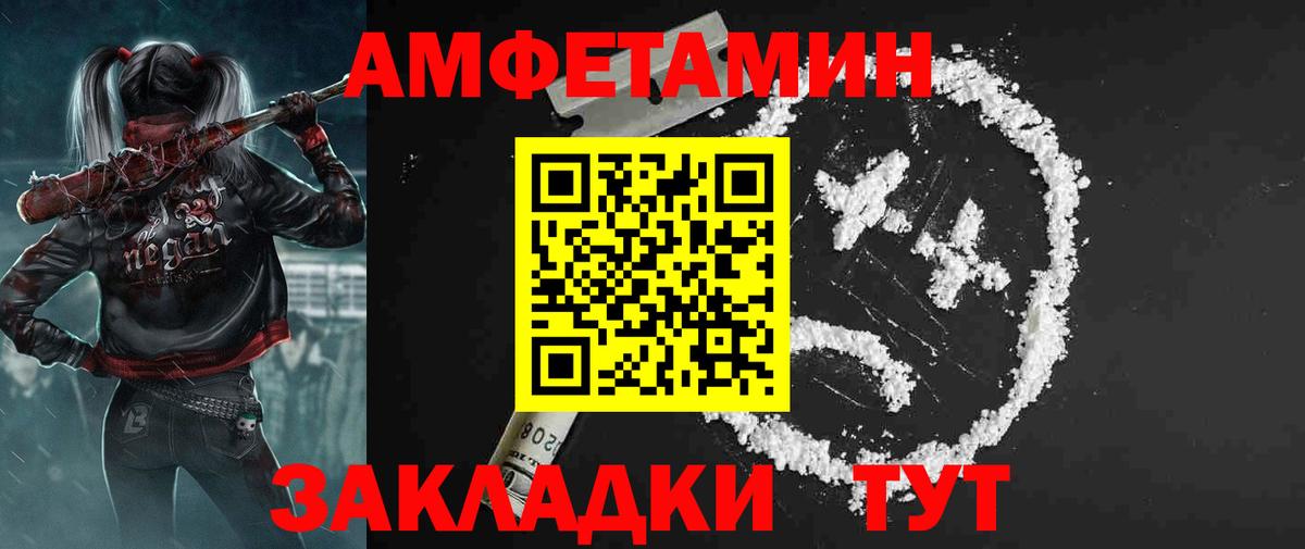 Amphetamine 97% Торжок