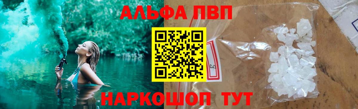 APVP Соль Торжок