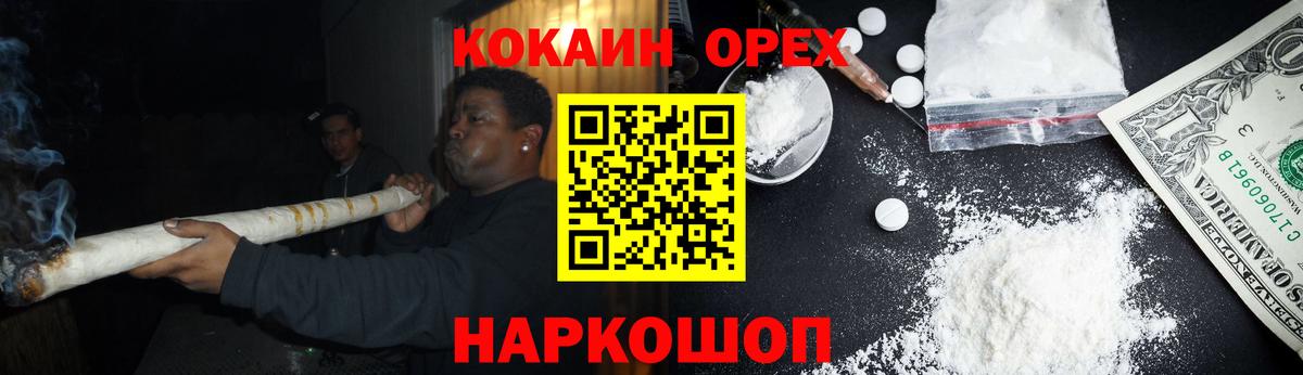 КОКАИН VHQ Торжок