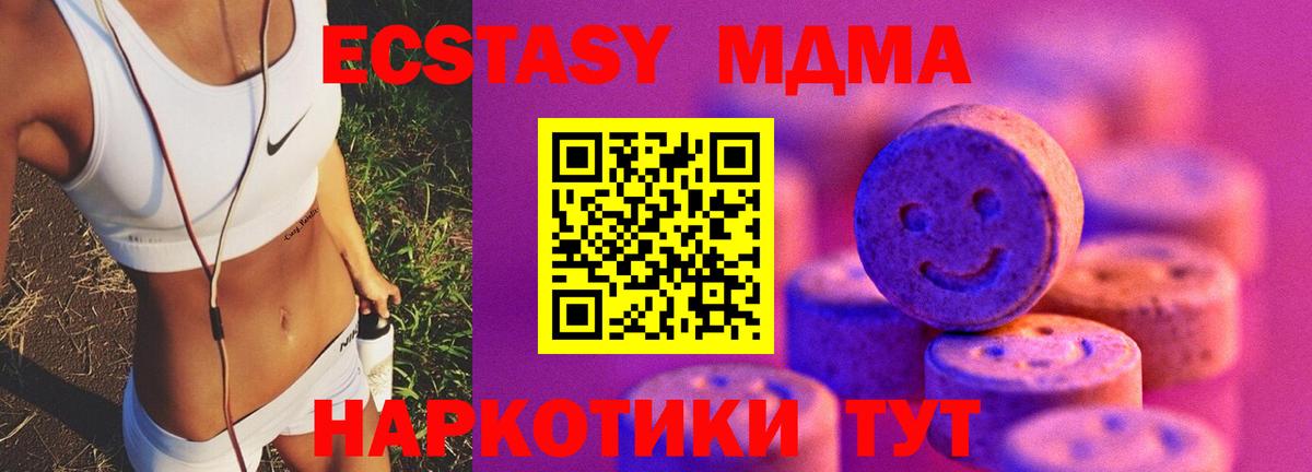 Ecstasy TESLA Торжок