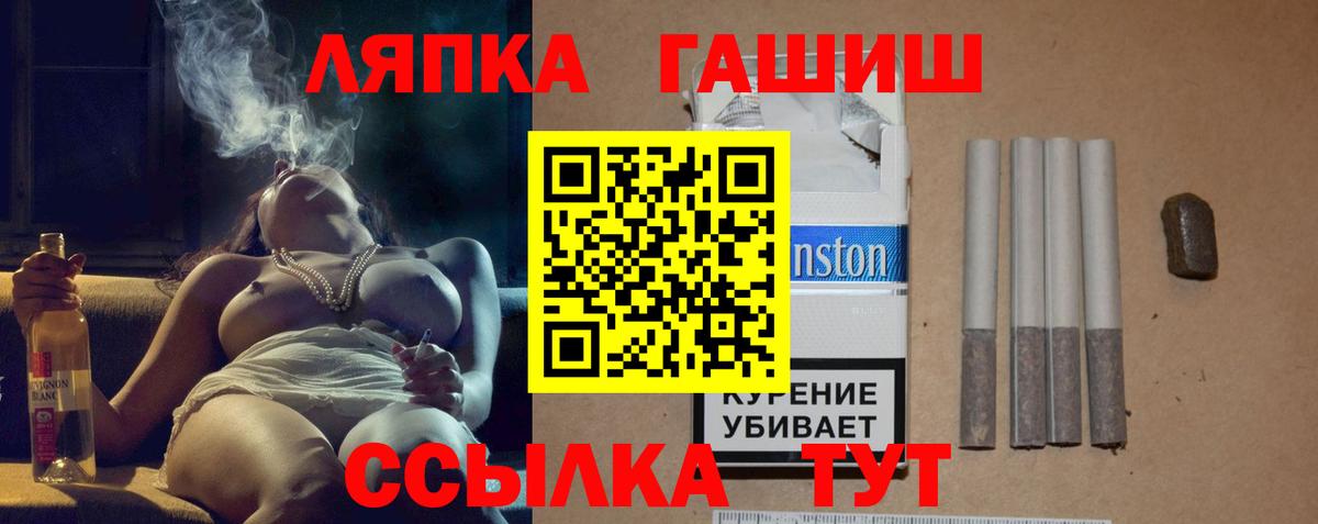 Торжок  ГАШ убойный  ГАШИШ ice o lator  Вход с VPN 