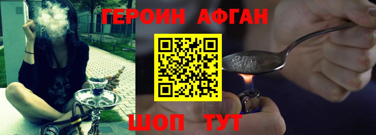 Торжок  Героин герыч  ГЕРОИН  Вход с VPN 