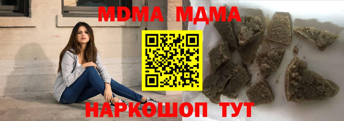МДМА  МДМА VHQ  Вход с VPN  Торжок 