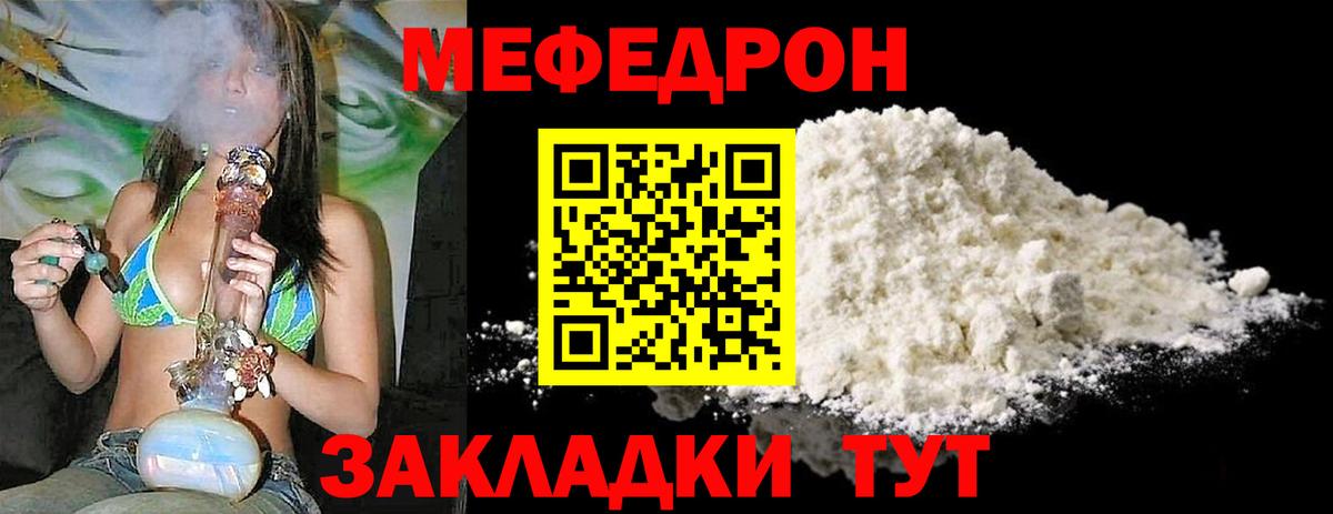 Мефедрон  МЕФ mephedrone  Вход с VPN  МЕФ  МЕФ мука  Торжок 