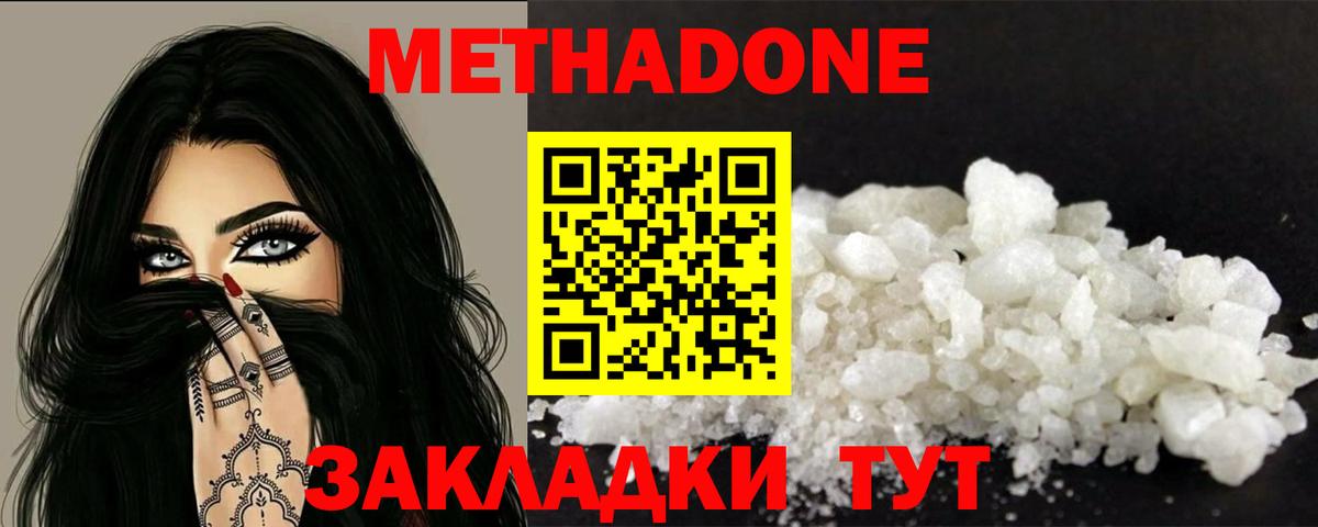 МЕТАДОН VHQ  Вход с VPN  Метадон кристалл  Торжок 