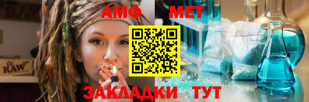 МЕТАМФЕТАМИН кристалл  МЕТАМФЕТАМИН кристалл  Торжок  Вход с VPN 