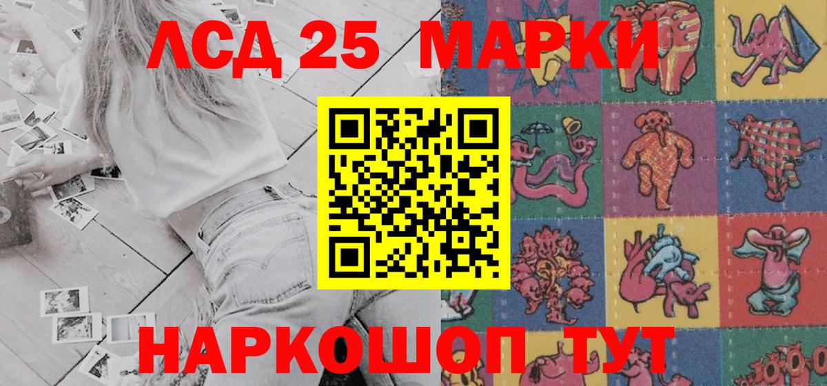 Марки 25I-NBOMe 1,8мг Торжок