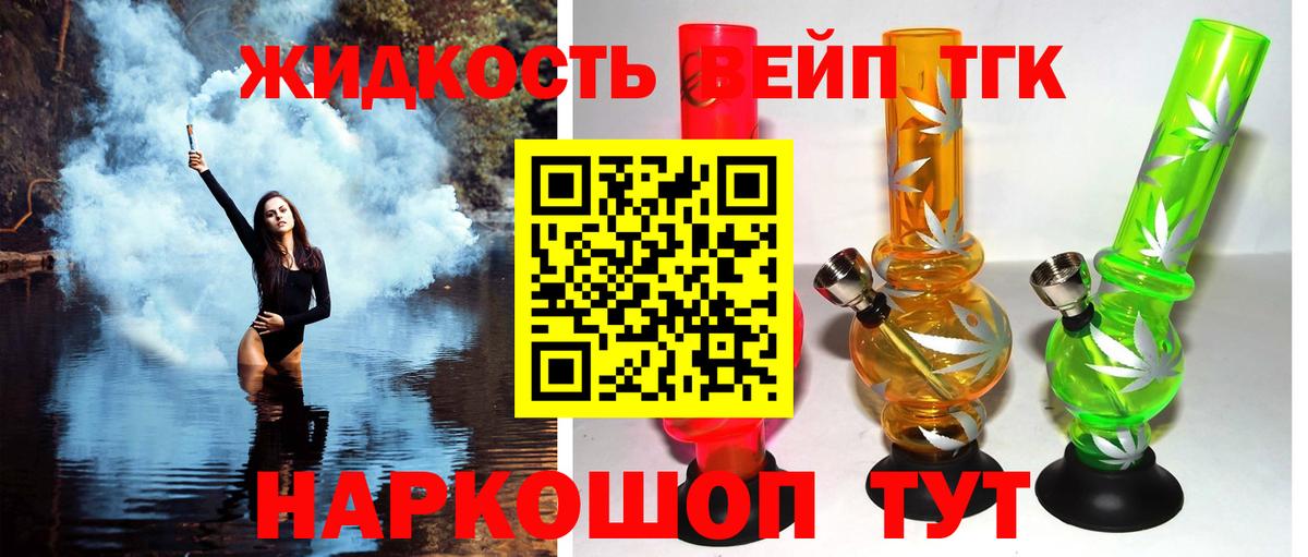ТГК гашишное масло Торжок